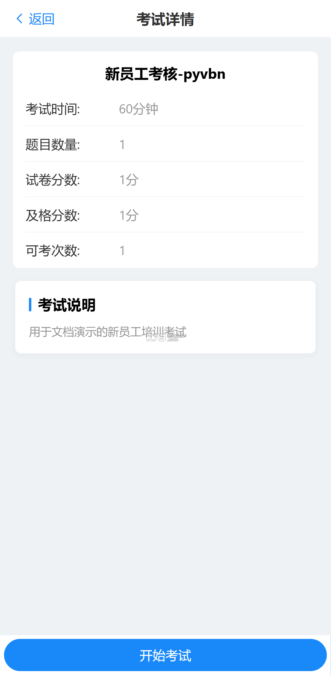 百分驾考 v1.6.24 官方app下载安装 截图