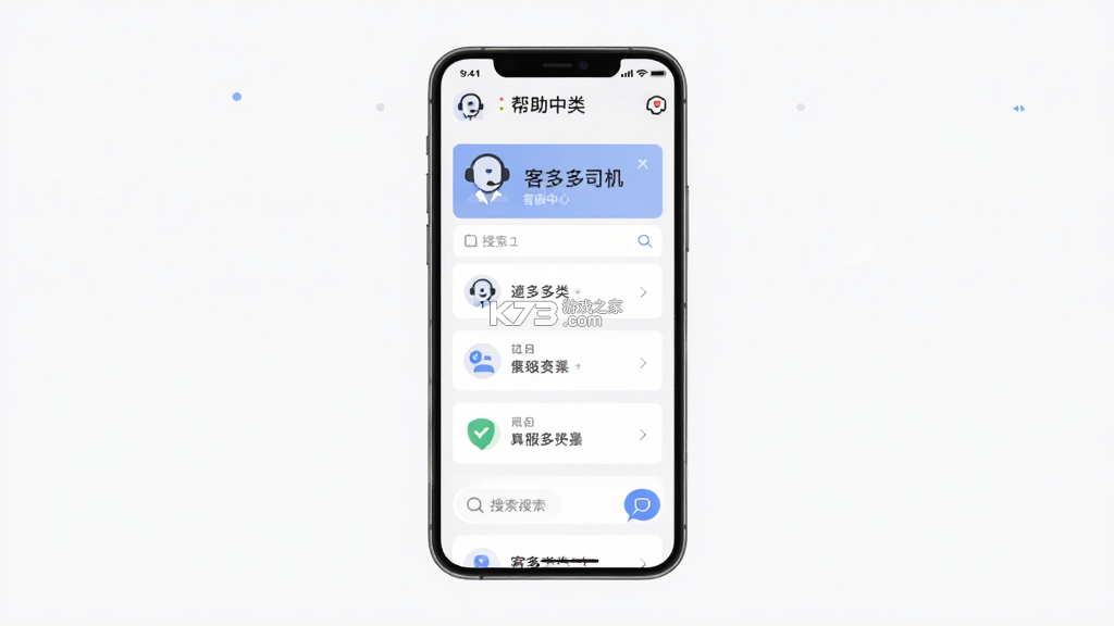 客多多司机端 v6.70.0.0006 官方app下载安装 截图