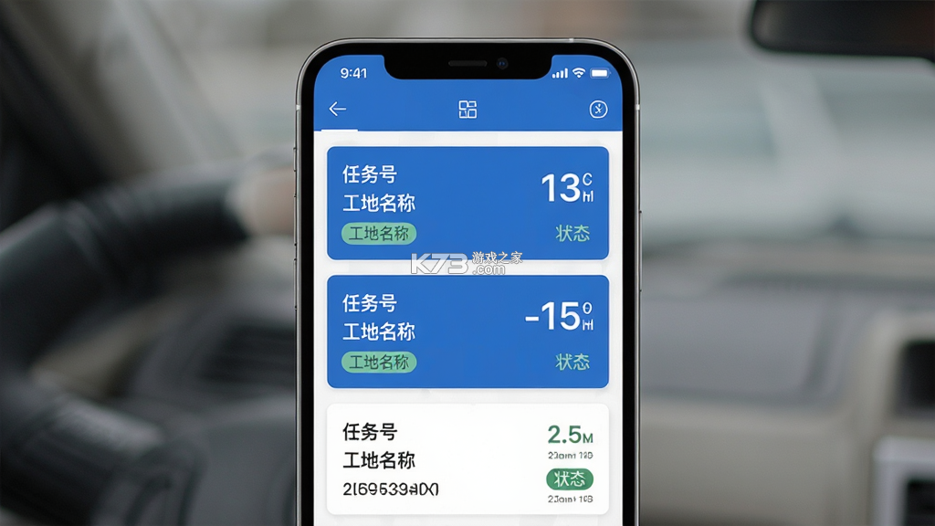 砼行驾驶员 v4.2.0 app下载免费 截图