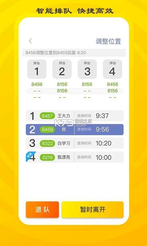 砼行驾驶员 v4.2.0 app下载免费 截图