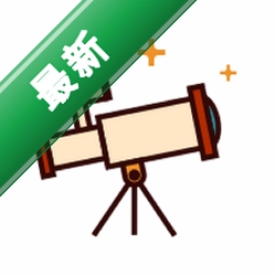天文观星指南 v4.0 安卓app下载