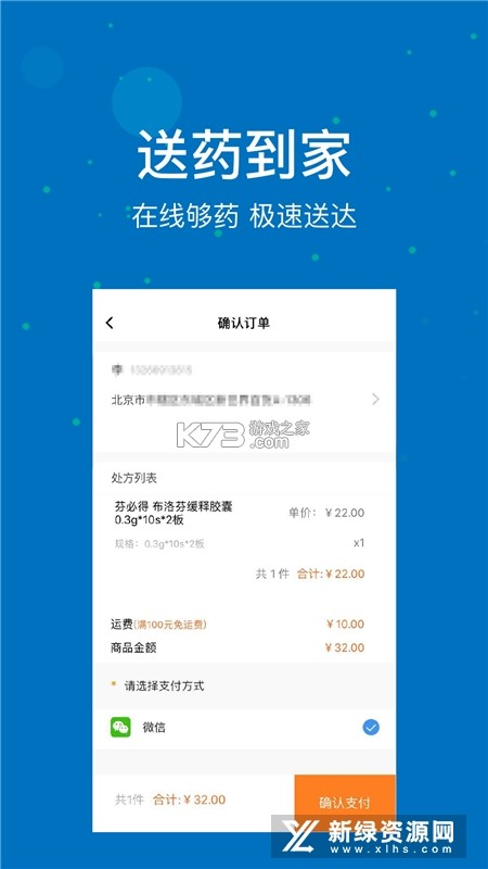 健康之路医务版 v2.7.27 app下载免费 截图