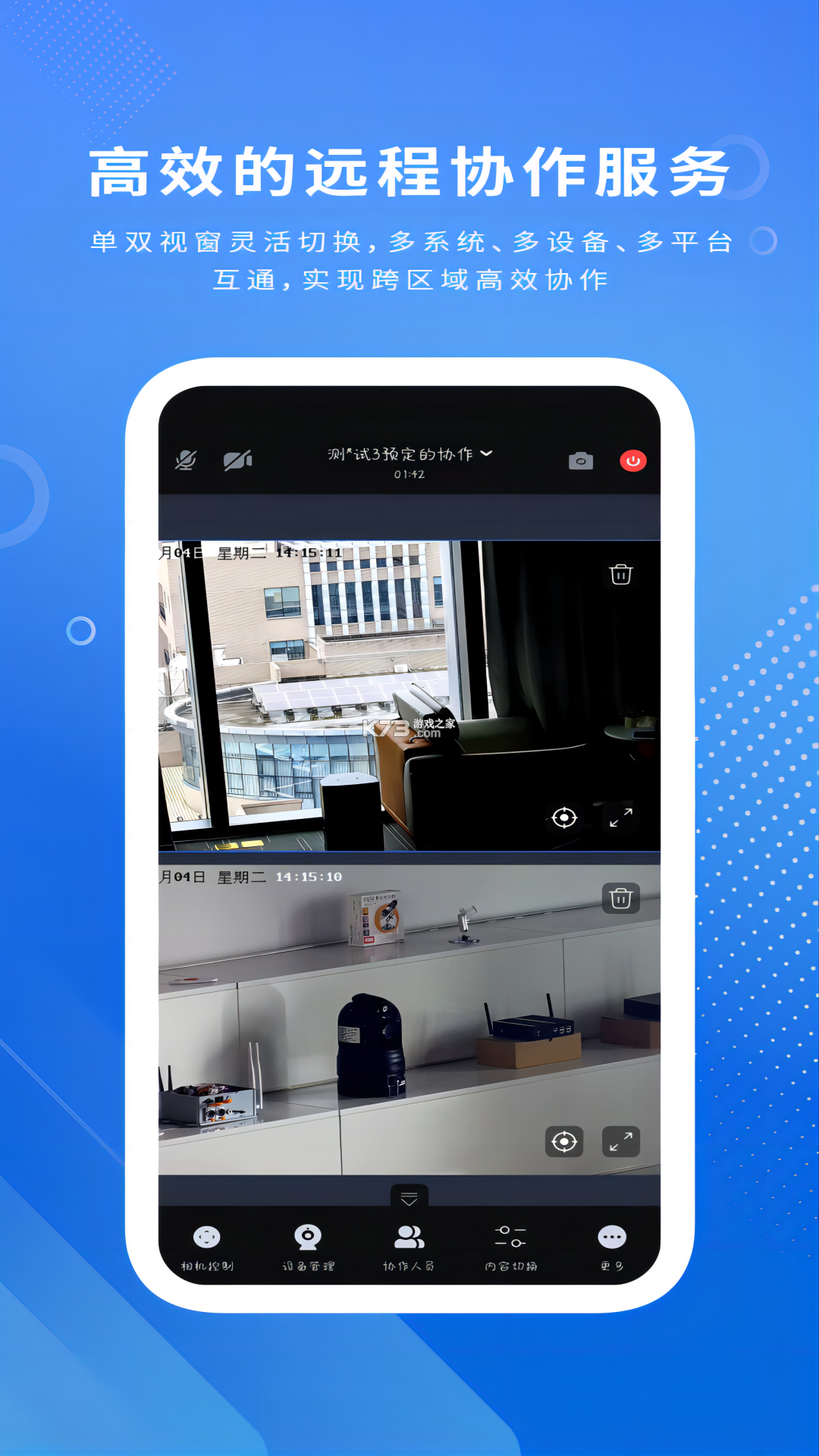 视道 v2.7.15261016 安卓app下载 截图