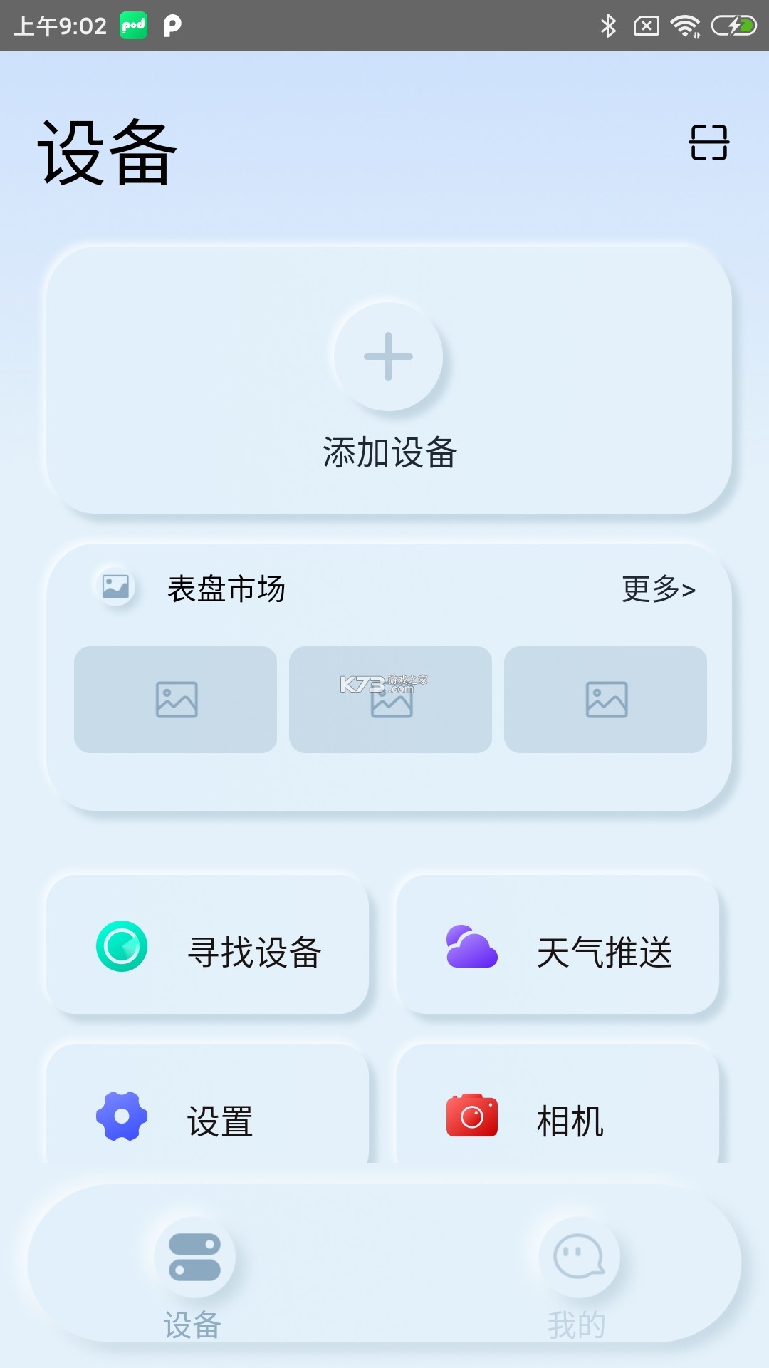 Podsfine v1.2.4 安卓app下载 截图