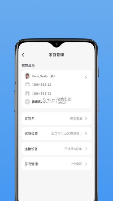 唯泰斯智能 v1.6.0 安卓app下载 截图