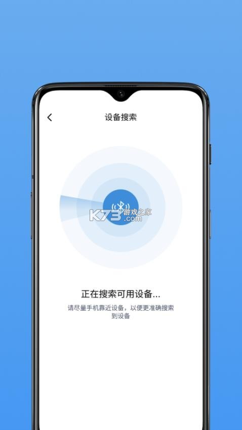 唯泰斯智能 v1.6.0 安卓app下载 截图