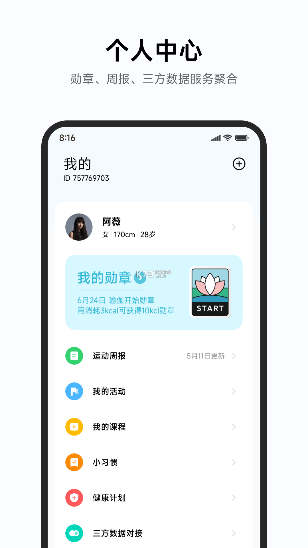 满分运动 v2.0.0 app下载免费 截图