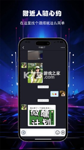 酒遇娱乐 v1.6.7 app下载免费 截图