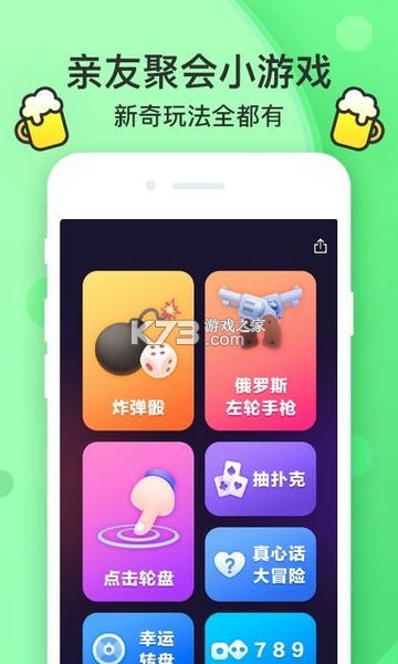 酒遇娱乐 v1.6.7 app下载免费 截图