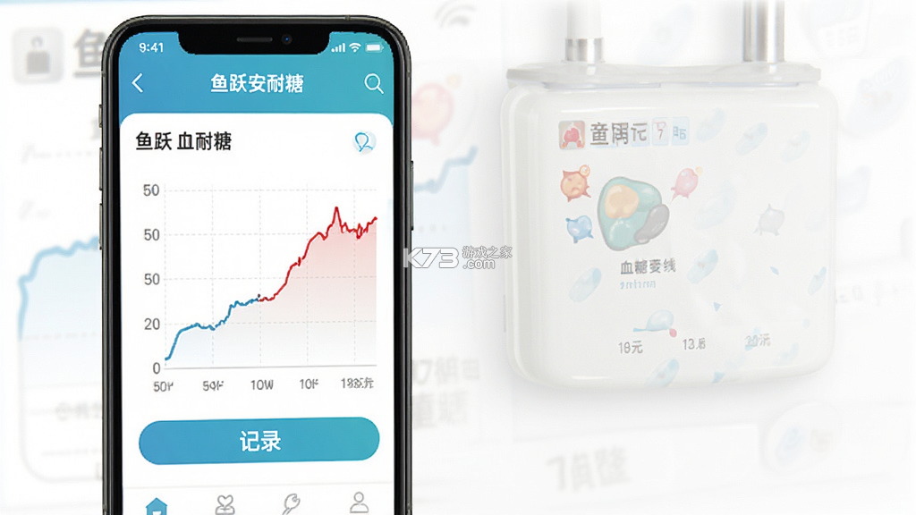 鱼跃安耐糖 v3.8.25.0 下载官方版 截图
