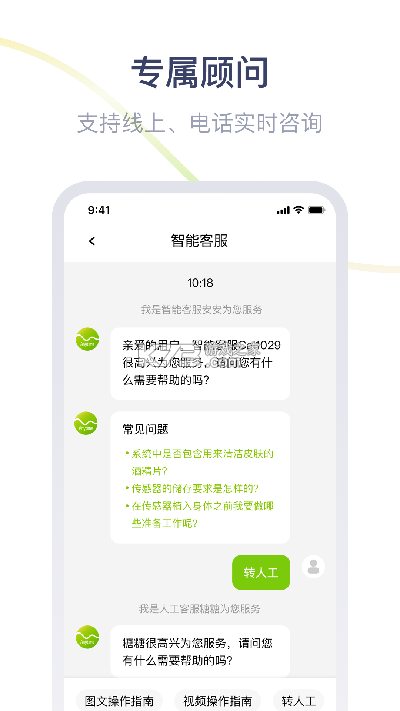 鱼跃安耐糖 v3.8.25.0 下载官方版 截图