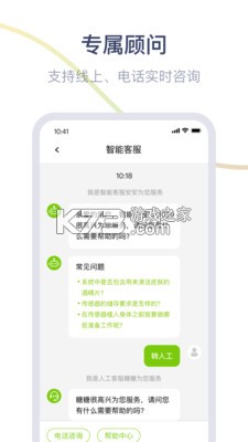 鱼跃安耐糖 v3.8.25.0 下载官方版 截图