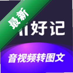 Ai好记app下载免费v1.5.2