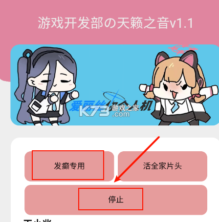 玉芬啊玉芬语音盒 v1.04 安卓app下载 截图