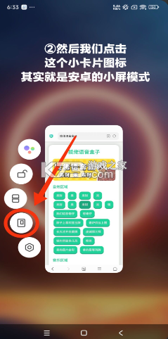 玉芬啊玉芬语音盒 v1.04 安卓app下载 截图
