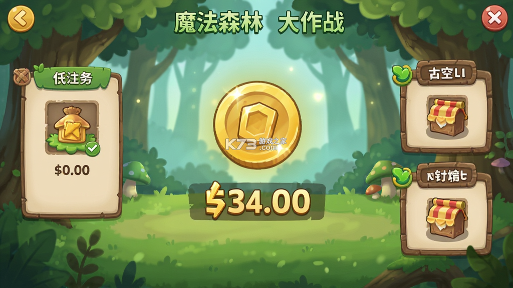 魔法森林大作战 v3.0.0 游戏