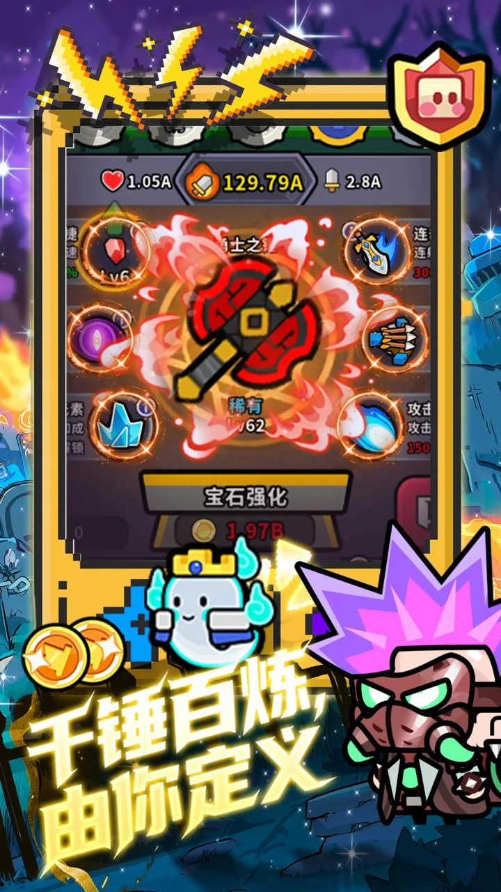 魔法森林大作战 v3.0.0 游戏 截图