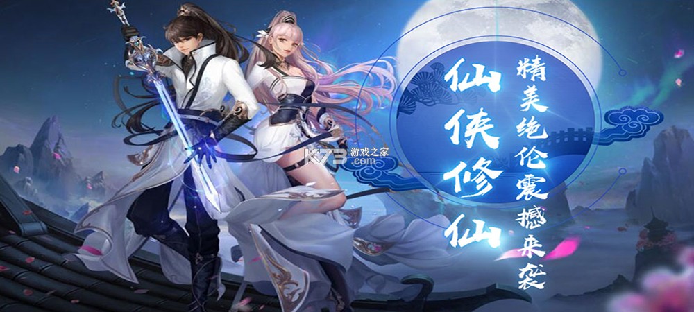 修仙王朝模拟器 v1.0.1 安卓app下载 截图