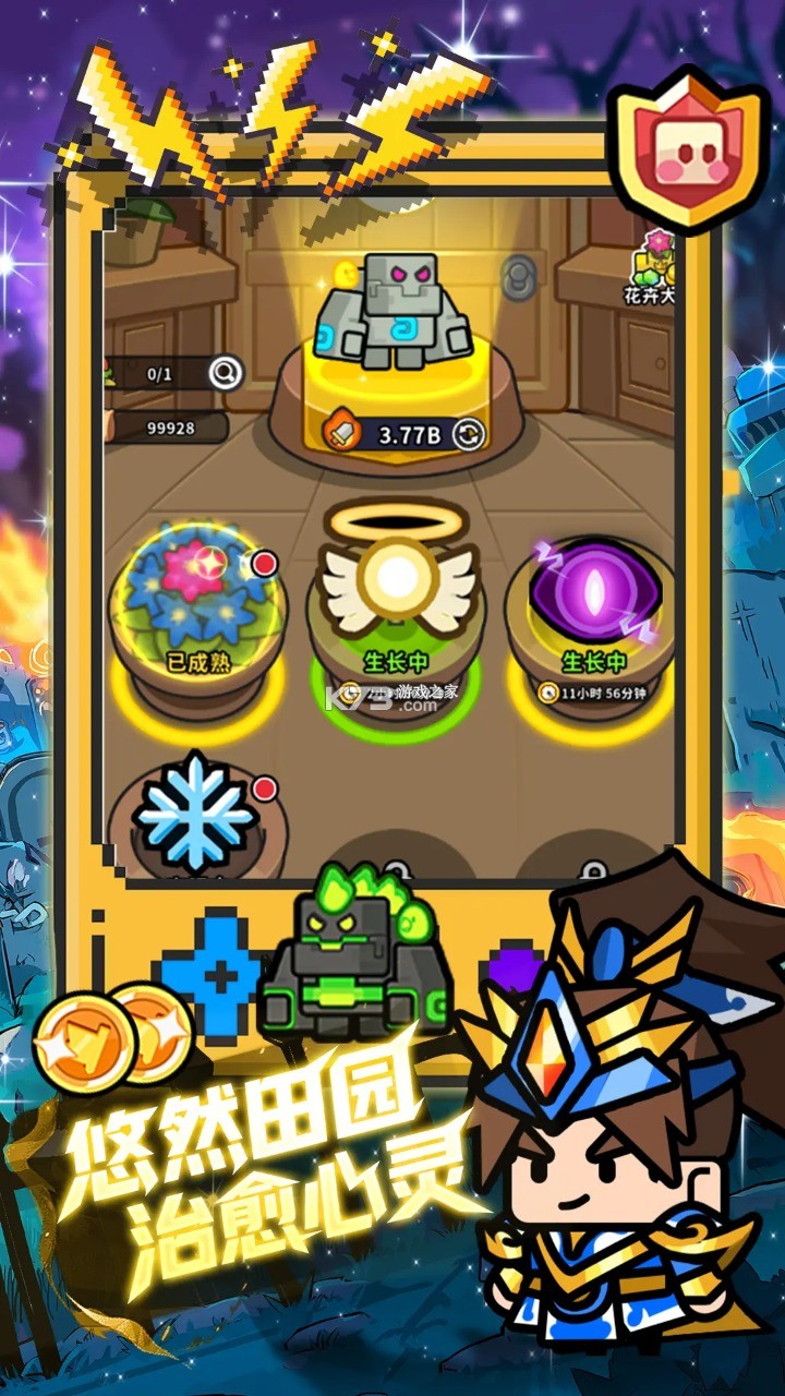 魔法森林大作战 v3.0.0 游戏 截图