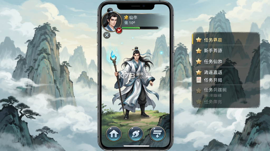 逍遥仙游 v1.0.37 下载手机版 截图