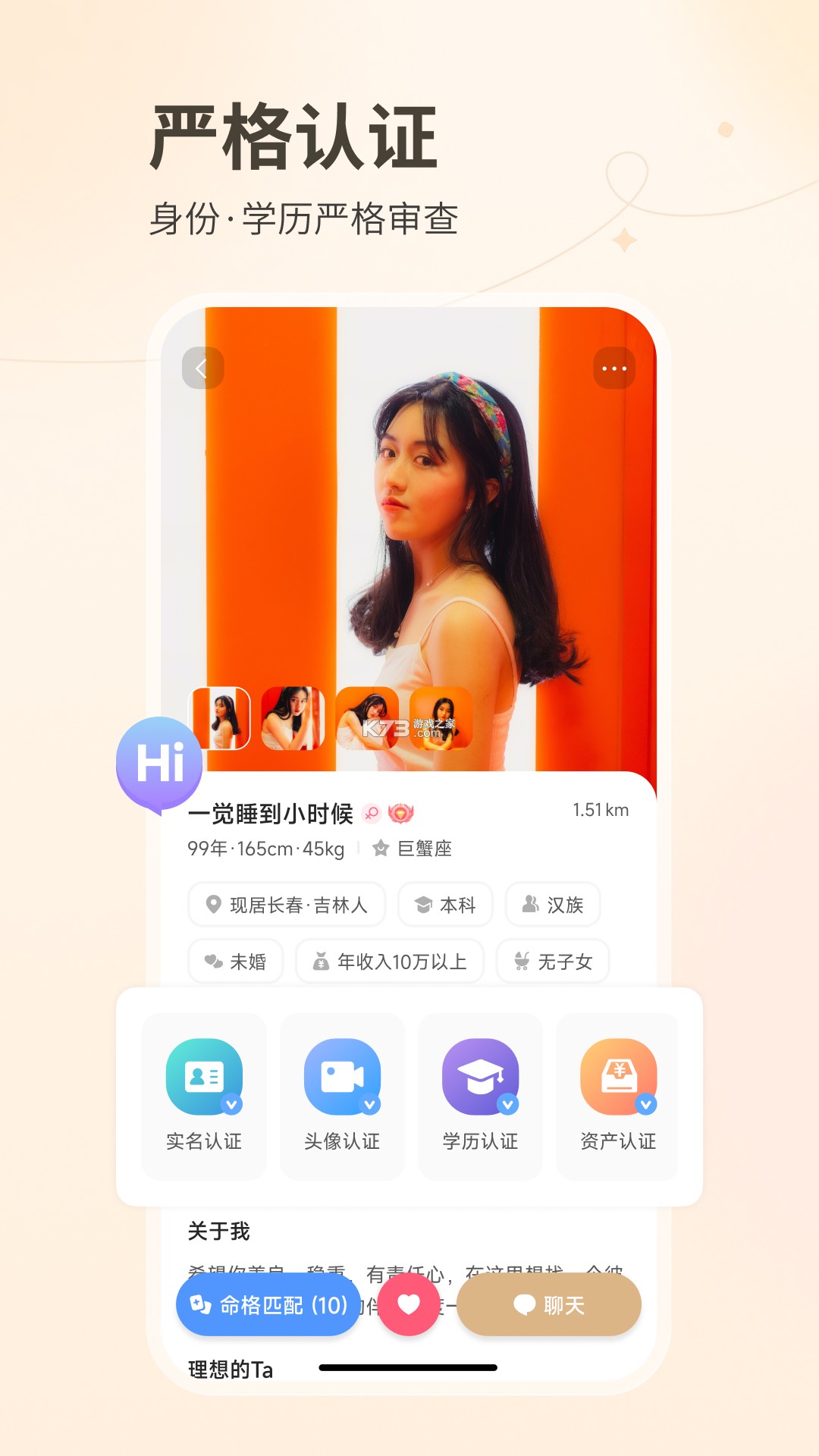 美满的家庭 v1.0.2 app下载免费 截图