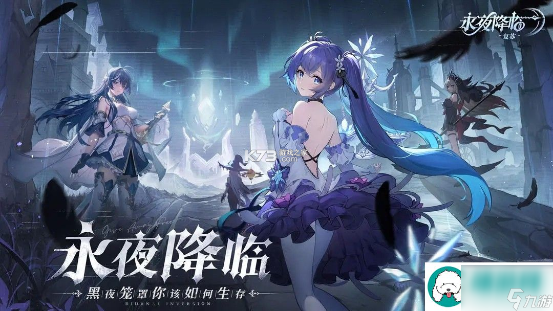 永夜降临：复苏国际服安装器 v10.1.2 安卓app下载 截图