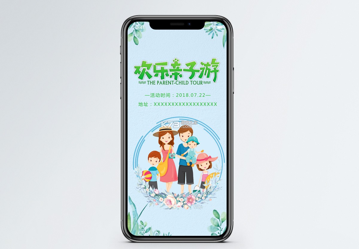 美满的家庭 v1.0.2 app下载免费 截图