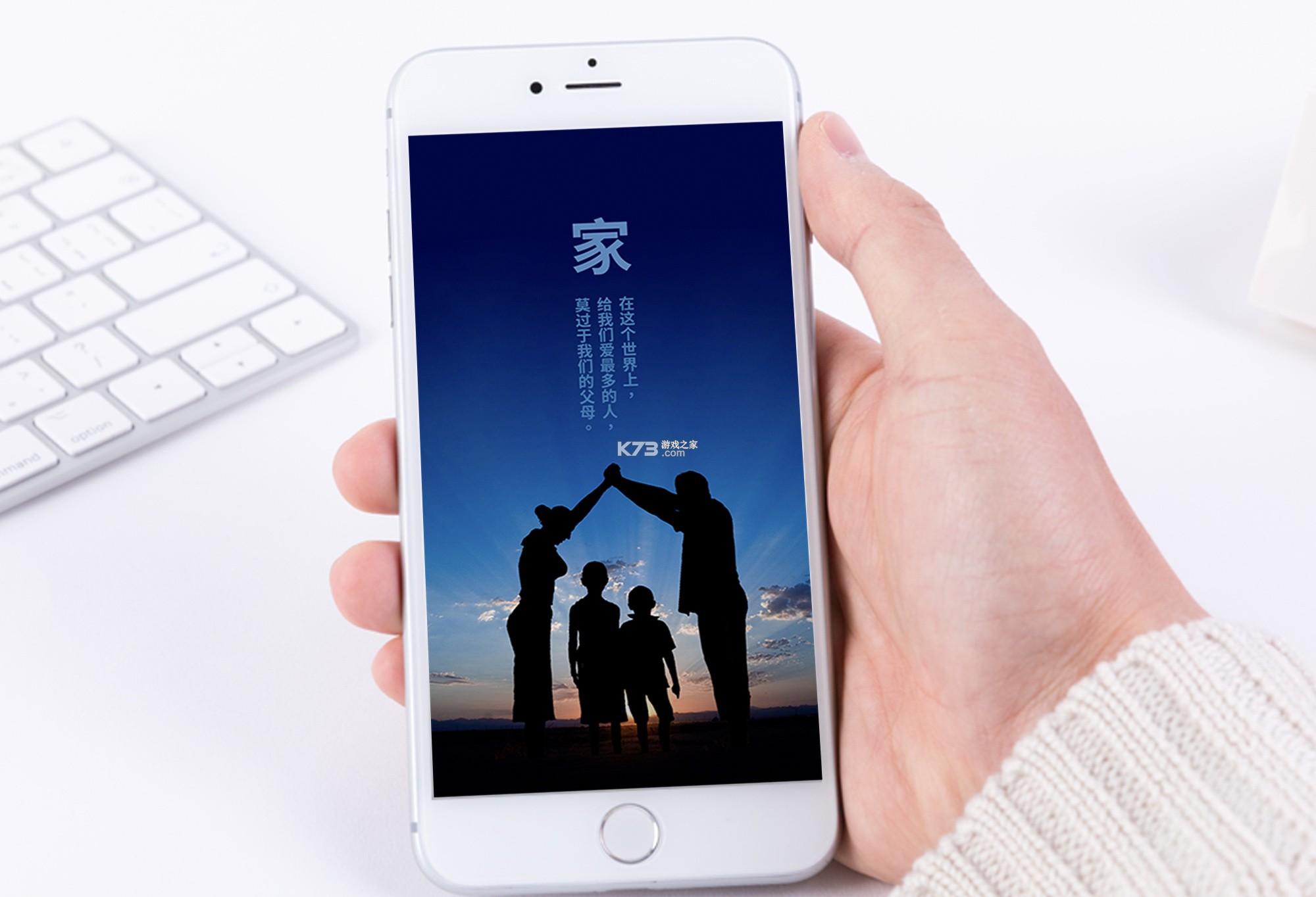 美满的家庭 v1.0.2 app下载免费 截图