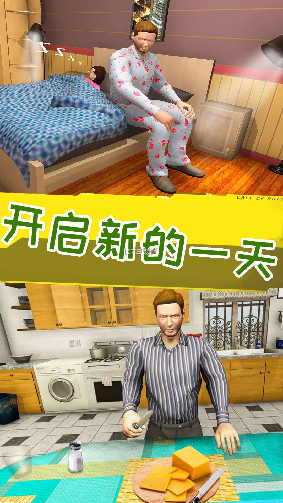 美满的家庭 v1.0.2 app下载免费 截图