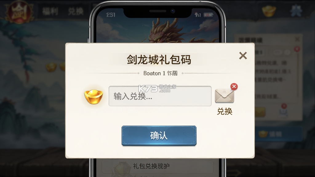 剑御龙城 v1.0.2 安卓app下载