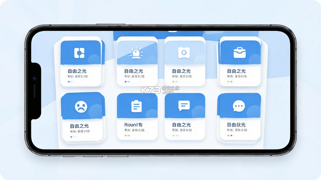 自由之光 v1.0.2 app下载免费 截图