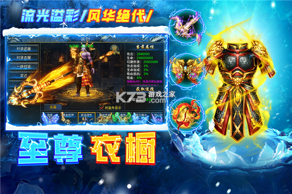 剑御龙城 v1.0.2 安卓app下载 截图