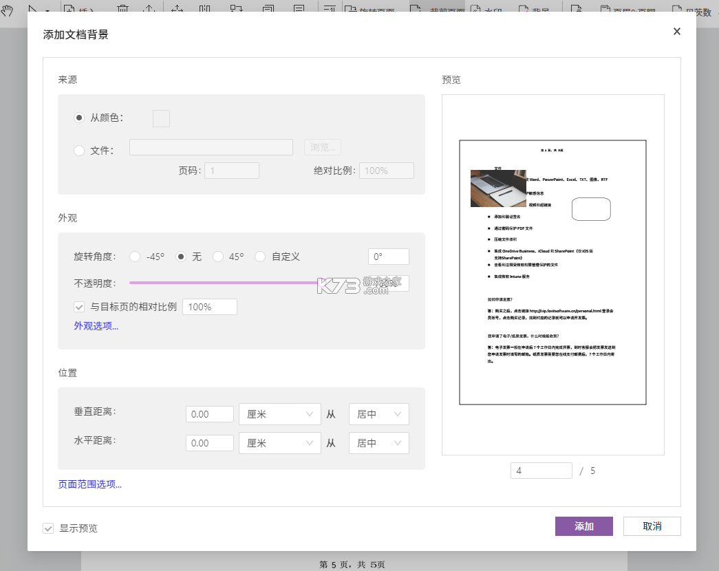 UKidSchool v3.8.6 下载最新版本 截图