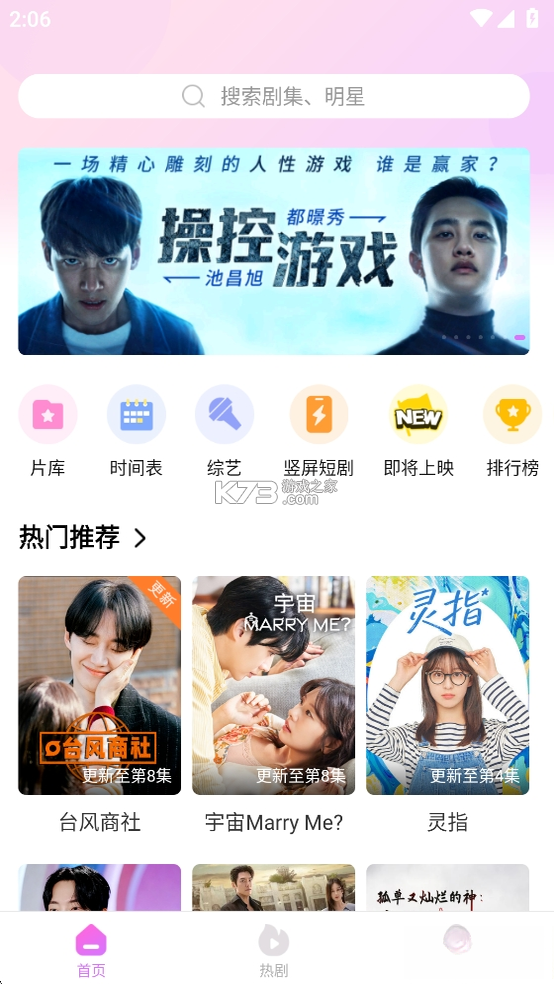 韩站 v1.8 安卓app下载 截图