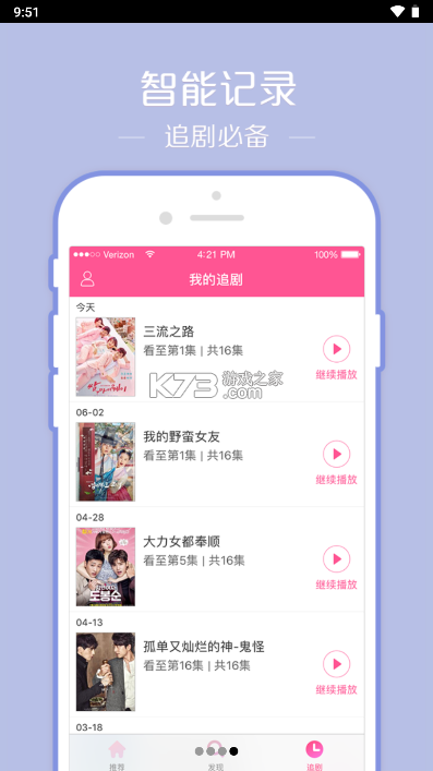 韩站 v1.8 安卓app下载 截图