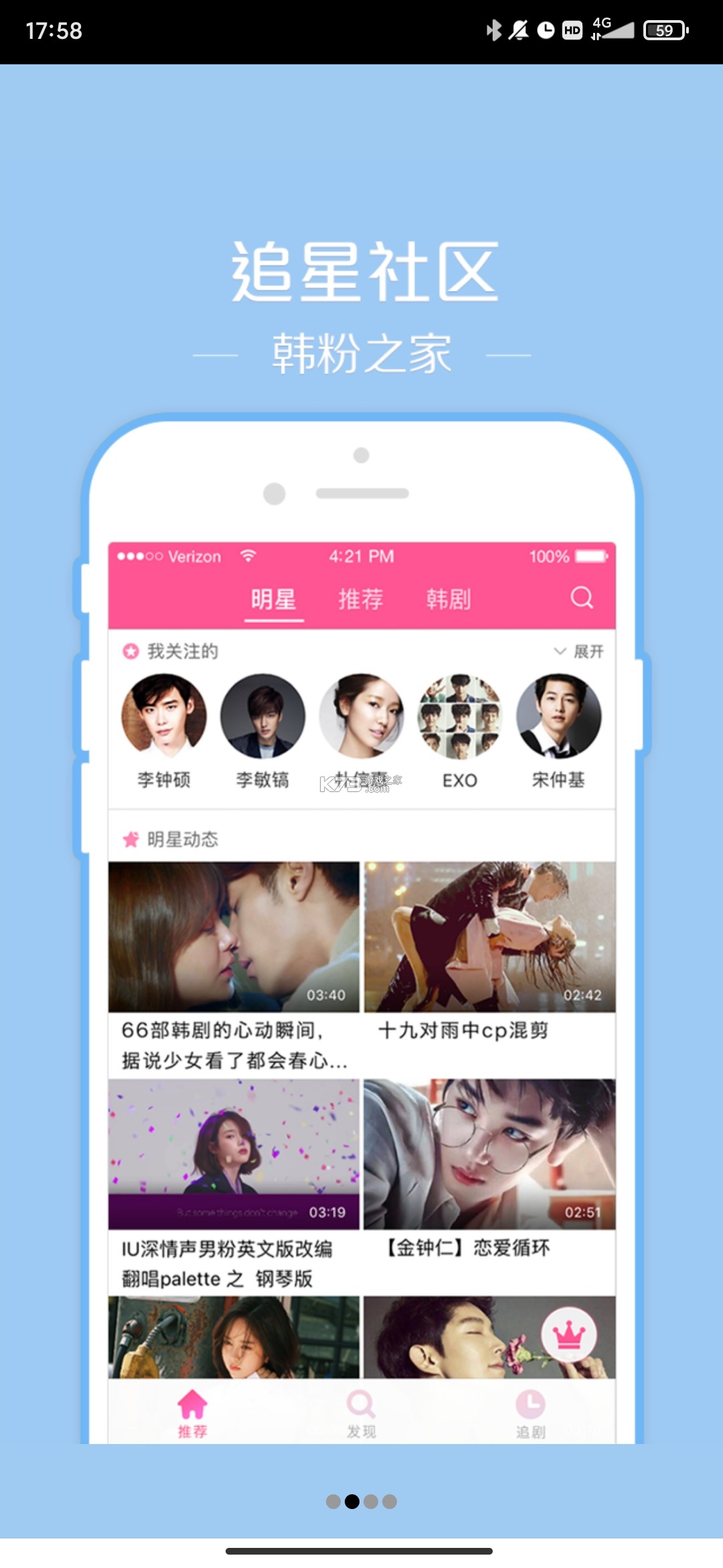韩站 v1.8 安卓app下载 截图