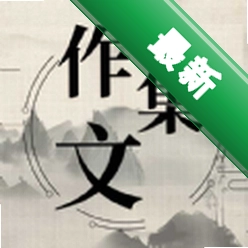 作文宝典app下载免费v3.6.363