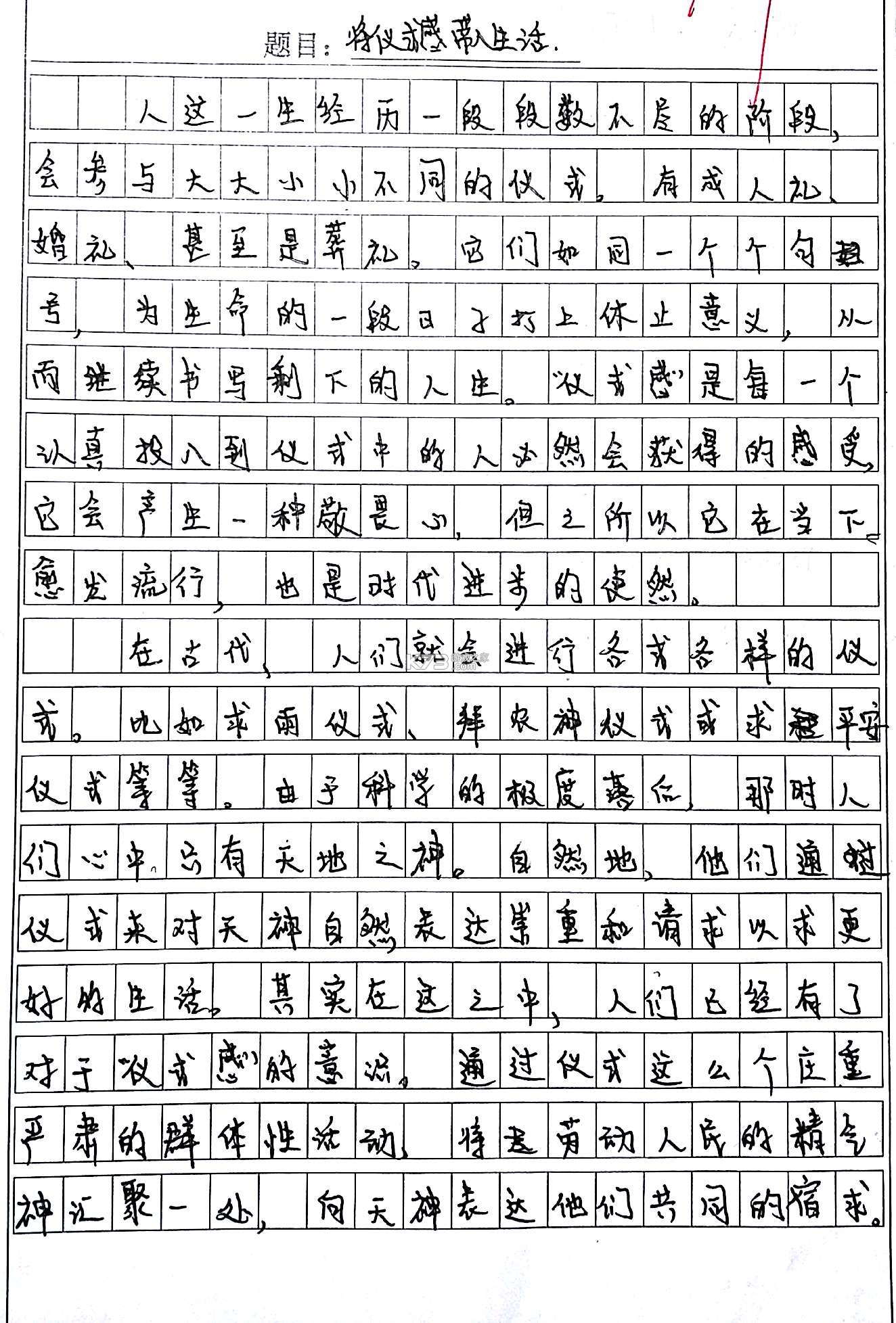 作文宝典 v3.6.363 app下载免费 截图