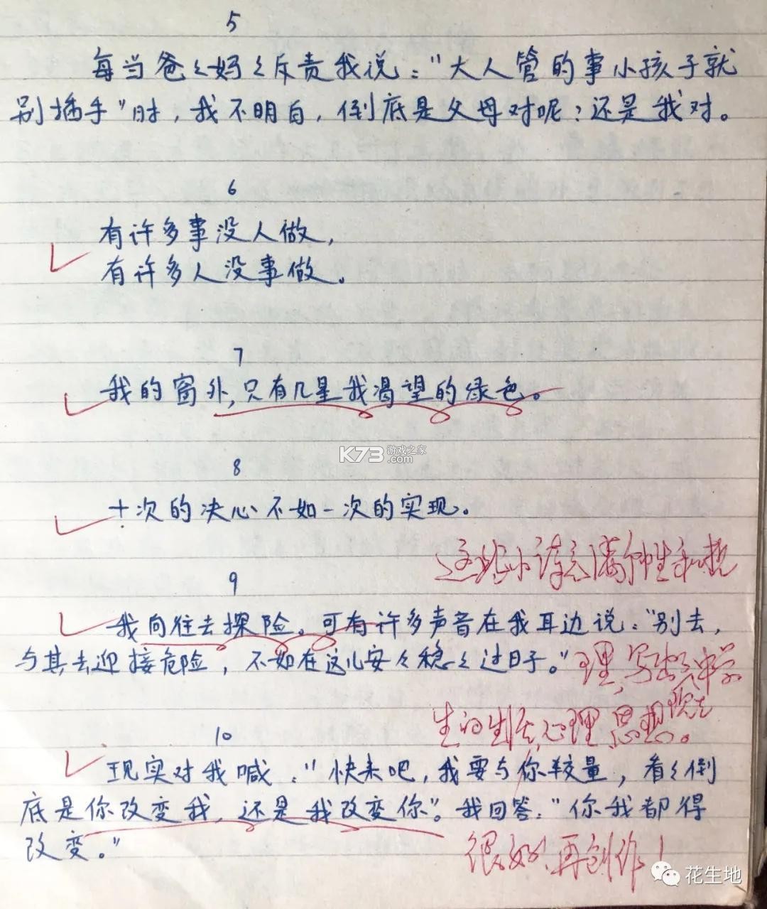 作文宝典 v3.6.363 app下载免费 截图