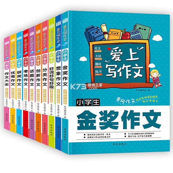 作文宝典 v3.6.363 app下载免费 截图
