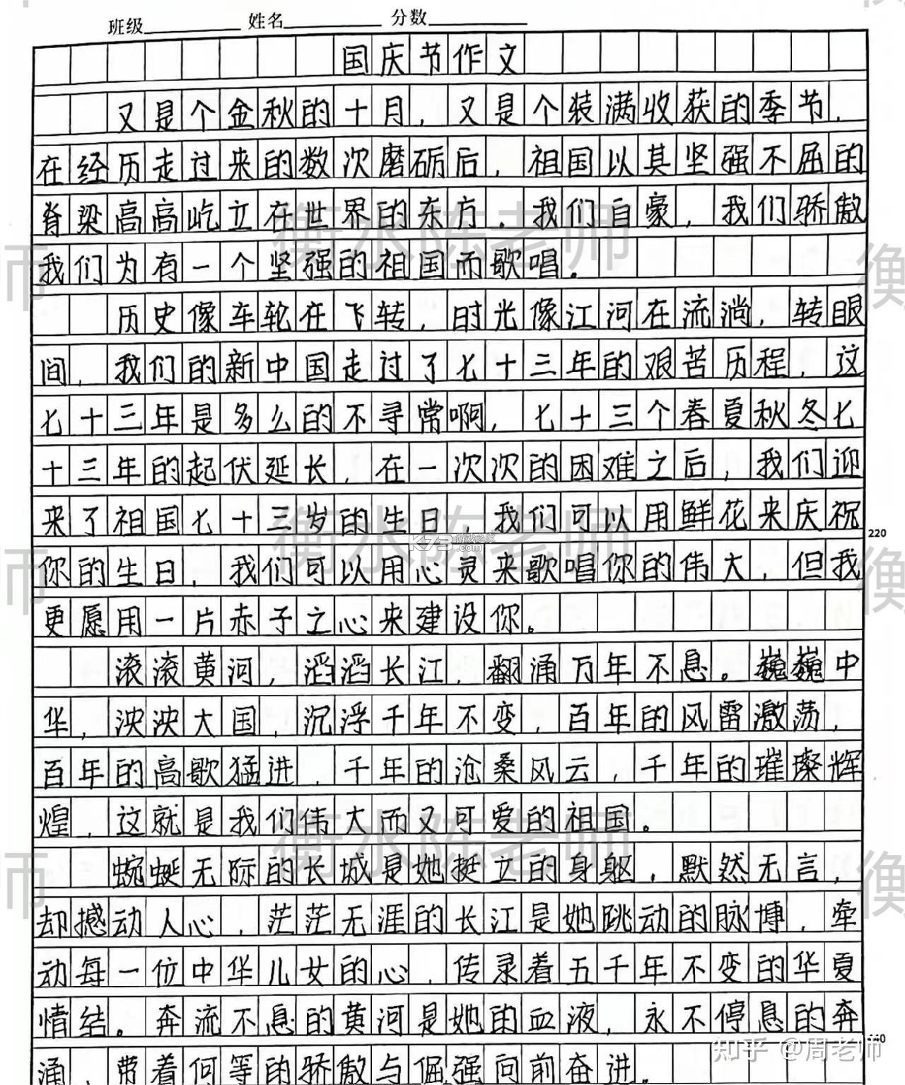 作文宝典 v3.6.363 app下载免费 截图