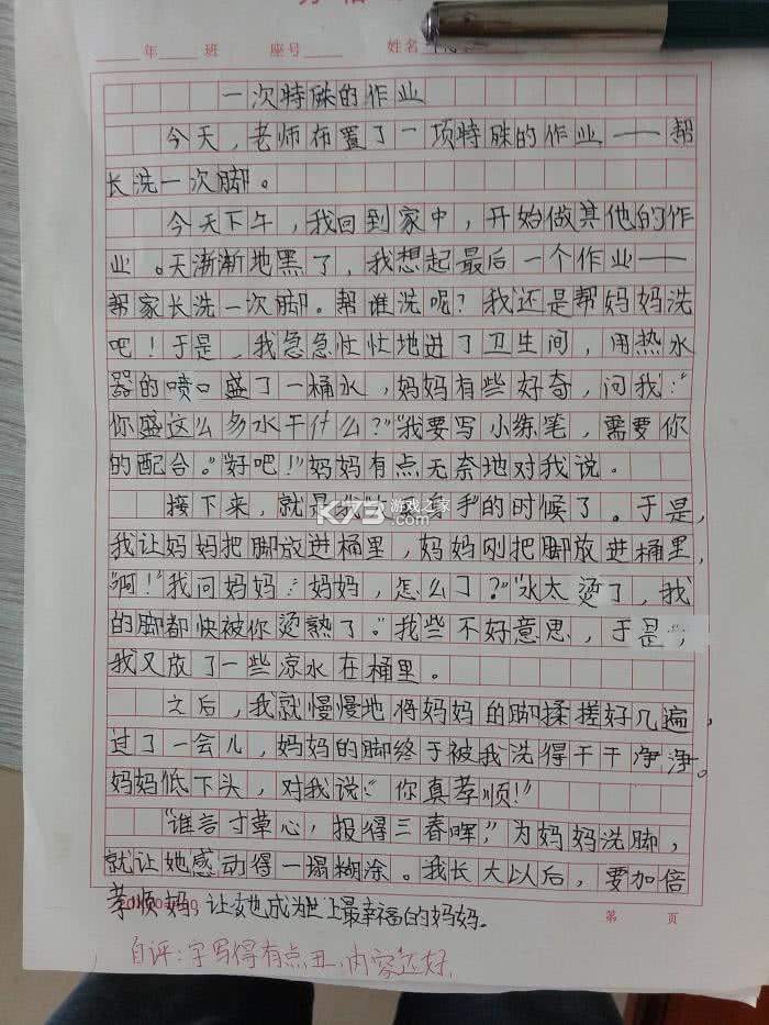 作文宝典 v3.6.363 app下载免费 截图