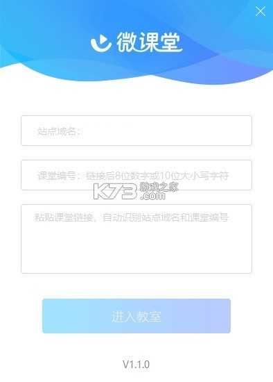 微服课堂 v1.2.25 安卓app下载 截图