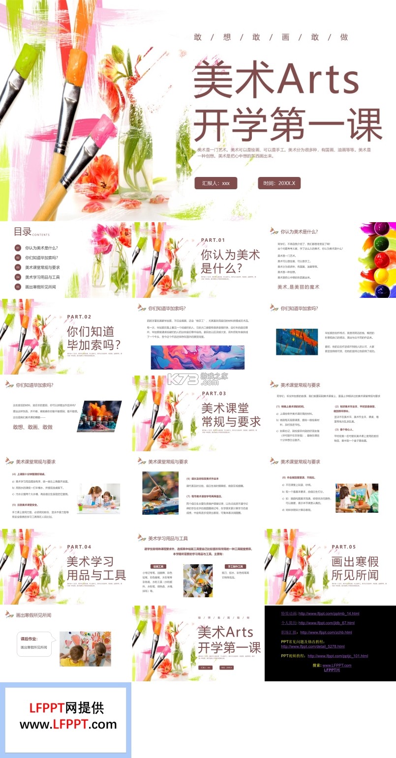 美艺课件 v1.2.0 安卓app下载 截图