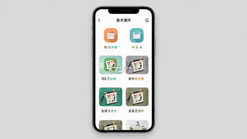 美艺课件 v1.2.0 安卓app下载 截图