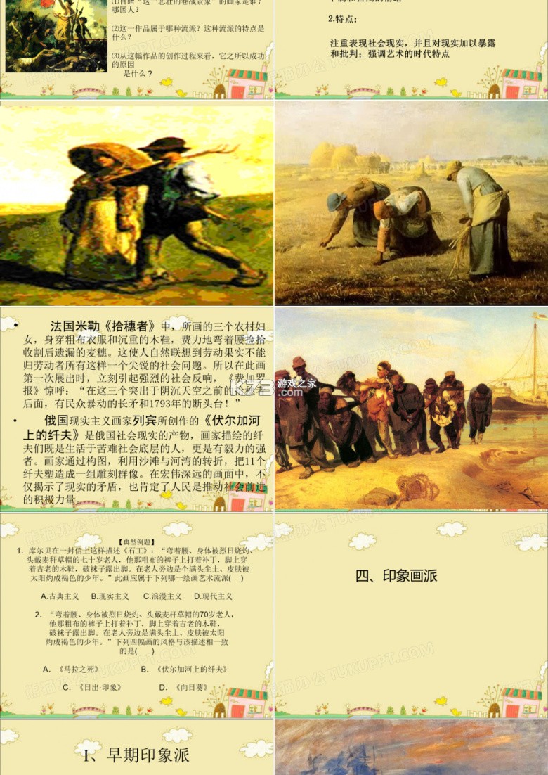美艺课件 v1.2.0 安卓app下载 截图
