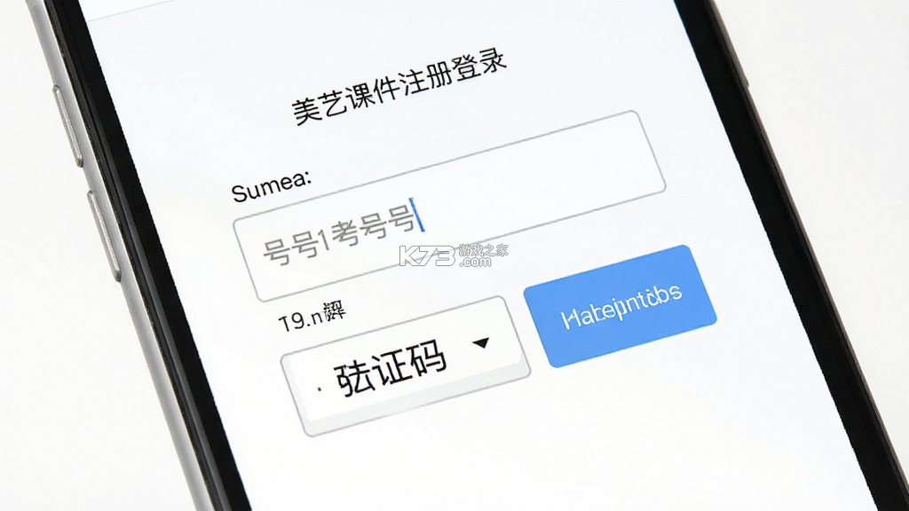 美艺课件 v1.2.0 安卓app下载 截图