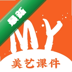 美艺课件安卓app下载v1.2.0