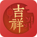 吉祥万年历app下载免费v1.9.7.08