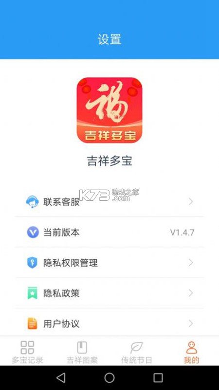 吉祥万年历 v1.9.7.08 app下载免费 截图